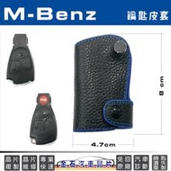 M-BENZ 賓士 W202 W203 W208 W209 W210 W211 W220 車鑰匙皮套 鑰匙包