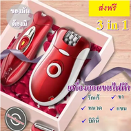 เครื่องกำจัดขน 3 in 1 โกนขน และ ถอนขนได้ในเครื่องเดียวกัน เครื่องกําจัดขน เครื่องกําจัดขนไฟฟ้า เครื่องถอนขน เครื่องถอนขนไฟฟ้า เครื่องถอนขนไฟฟ้าไร้สาย อุปกรณ์กําจัดขน ถนอมผิว ที่ถอนขนไฟฟ้า ที่กำจัดขน กำจัดขน ถอนขน เครื่องโกนขนไฟฟ้า (01-05)