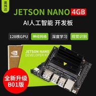 【我要曝光】英偉達JETSON NANO 4GB開發板套件AI人工智能人臉識別4G視覺B01  露天拍賣（可開統編）