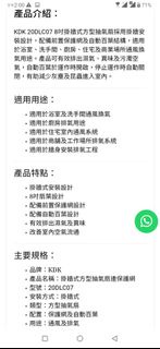 KDK 8吋掛牆式抽氣扇 (電動背板型) 20DLC07