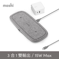 Moshi Sette Q 雙線圈 3用無線充電盤+電源充電器(45W)