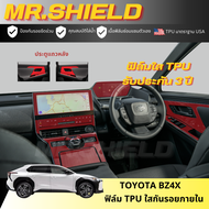 BZ4X ฟิล์มใสกันรอยภายในรถ Toyota bz4x เนื้อฟิล์ม TPU