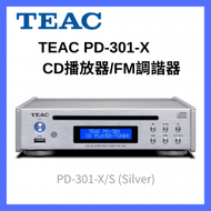 TEAC - 第一音響 CD播放器/FM調諧器 PD-301-X（銀色）【香港行貨】
