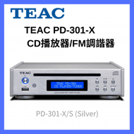 第一音響 CD播放器/FM調諧器 PD-301-X（銀色）【香港行貨】