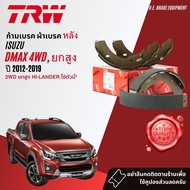 คูปองลด 14% ก้ามเบรคหลัง ผ้าเบรคหลัง D-Max DMAX D Max 2WD4WD 2012-2019 ISUZU TRW GS 7898 7887 อีซูซุ