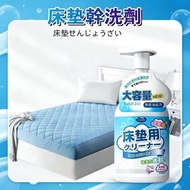 A34- (500ml)床墊清潔劑 免水洗床褥乾洗劑 去尿漬去血漬床褥清潔劑 抗菌除味尿床清潔劑 防塵蟎噴霧 床上用品和床墊