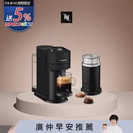 Nespresso 創新美式Vertuo 系列Next經典款膠囊咖啡機 迷霧黑 奶泡機組合 (可選色) 黑色奶泡機