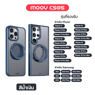 [แพ็คส่งเร็ว] Moov CS05 เคสแม่เหล็ก MagCharge Magnetic Case เคสโทรศัพท์ กันกระแทก เคสมือถือ มีขาตั้ง