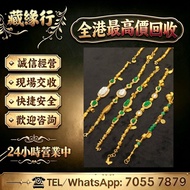 歡迎發圖咨詢，黃金金條，金磚金錠，足金飾物，K 金首飾，鉑金手鈪，翡翠玉器，天然 A 貨翡翠，老坑種，油青，春彩，墨翠，和田玉，白玉，碧玉，糖白玉，岫岩玉，獨山玉，藍田玉，傳世古玉，金鑲玉，碧璽，尖晶