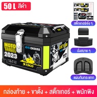 💥สองชั้นหนา💥 กล่องหลัง กล่องท้ายมอไซค กันน้ำ กันตก สำหรับติดรถมอเตอร์ไซค์ สีดำ มีทับทิมและแถบสะท้อนแ