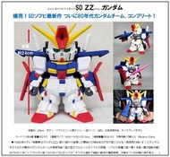 預購Pre-Order】Xplus(Plex) MSZ-010 ZZ高達 (SD高達) Jumbo Soft Vinyl SD Figure