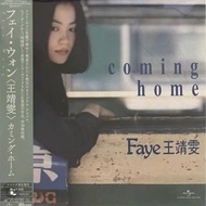 全新日版王靖雯王菲黑膠唱片LP COMING HOME