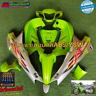 ชุดสีเฟรมรถเวฟ125Rหน้าแหลมกุญแจเหลี่ยมสีเขียวK33ท้ายบอนมี12ชิ้นฟรีน๊อตพอช