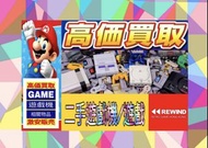 收購/回收各類新舊款遊戲機及遊戲 GAME 紅白機/超任/GAMEBOY/GBA/WIIU/PC-ENGINE/PS1/PS2/PS3/PS4/PSP/PSV/XBOX/XBOX360/NDS/3DS