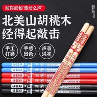 Fone Drumstick Stand Drum Professional 5a Drumstick Walnut Children's Pennant FONE Drumstick Beginne