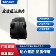 Harvard Gearbox Oil Pan150200212Gearbox Oil Pan Automatic Block Plastic Side Cover Derailleur