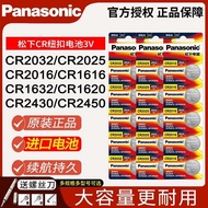 Battery CR2032CR2025CR2016CR1632CR1620CR2450CR2430 Key Remote Control