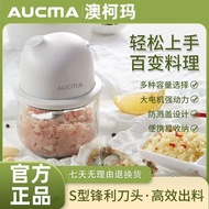 Aucma/aucma Garlic Mincer Small Household Multifunctional Minced Garlic Minced Stuffing Vegetables M