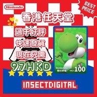 香港任天堂 Nintendo 預付卡 100HKD只需97HKD eshop card 官方禮品卡 Switch可用 過千好評 專業商家 快速發貨