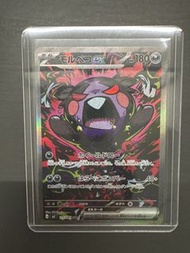 ptcg日版 莫魯貝可ex sar
