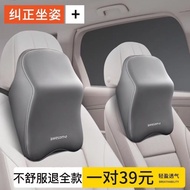 ST/🧿Car Headrest Car Shoulder Pillow Cervical Pillow Neck Pillow Car Memory Foam Neck Pillow Waist Cushion Car Pillow RM