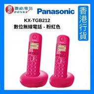 樂聲牌 - KX-TGB212HK DECT數碼室內無線電話 - 粉紅色 [香港行貨]