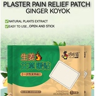 1pcs Plaster Pain Relief Patches Ginger / Koyok Halia Herba Untuk Badan / 老姜王生姜艾草颈椎贴 腰椎帖 膝盖贴