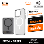 [แพ็คส่งเร็ว1วัน] Orsen EW54 + CASE1 เคสแม่เหล็ก 10000mAh PD 20W แบตสำรอง ชาร์จไร้สาย Phone 15 Wireless Charger พาวเวอร์แบงค์ เคสมือถือ Power Bank ของแท้ Eloop 100%