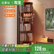 Bookshelf Rotating Children's Floor Rack Locker 360 Degree Bedroom Locker Bookcase Solid Wood Living