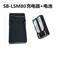 SB-LSM80 Battery for Samsung VP-D364Wi D365Wi D371 D371i Camera Charger