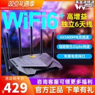 tuf-ax5400 v2千兆wifi6路由器無線電競遊戲家用高速aimesh