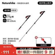 NatureHike挪客登山杖碳素超轻伸缩碳纤维徒步手杖户外爬山装备星空黑66-135