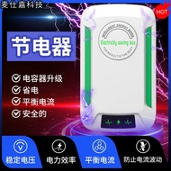 Power Saving Energy Saving Device Power Saving Device Voltage Balance Stabilization Intelligent Sout