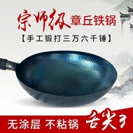 Hand-Forged Non-Stick Pan Uncoated Vintage Thickening Wok Chinese Pot Wok Household Wok Frying Pan Camping Pan Iron Pan