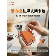 IWALK iWALK MagSafe Magnetic Card Holder Stand Integrated Desktop Stand Suitable for Apple iPhone17/