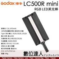 【數位達人】神牛 Godox LC500R mini RGB LED美光棒 45cm 20W／電池手把可拆