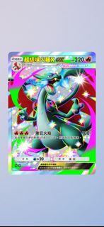 ptcg pocket 二星卡交換 B2b 超級異色 耿鬼 噴火龍X