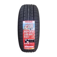 朝陽輪胎185 195 205 215/55 60 65 70R15 RP26舒適靜音花紋