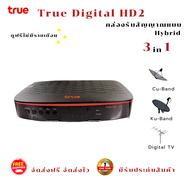 กล่องรับสัญญาณแบบ Hybrid True Digital HD2 ใช้สำหรับ(จานทึบ) (cu band)และ(เสาก้างปลา) รับประกันศูนย์ท