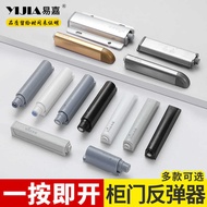 Yijia Reverse Device Door Opener Push Type Return Handle-Free Cabinet Drawer Wardrobe Door Heavy Dut