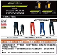 先詢問【SSK 緊身褲日本製造系列】EIP001LT緊身長褲 (可放護檔 / 24-38腰) 單件1280元