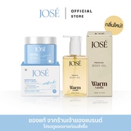 [บริษัทโดยตรง] - JOSE BODY CREAM & JOSE PREMIUM BODY OIL ครีมโจเซ่ 1 ออยล์โจเซ่ 1