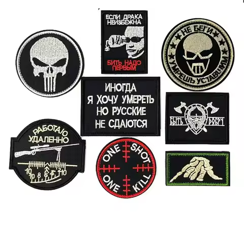 Russia Armband Embroidered Patch Hook Loop Or Iron On Embroidery Badge Cloth Military Moral Stripe
