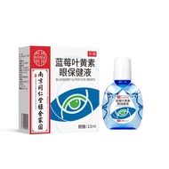 Nanjing Tongrentang Health Solution Blueberry Lutein Health Medicine Relieve Eye Fatigue Zhenshiming