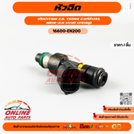 หัวฉีด TEANAเทียน่า 2.0TIDAทีด้า 2.0 J32 MR18-2.0 xtrail t31(18รู) (ราคา/1ชิ้น) #16600-EN200 ++สั่ง