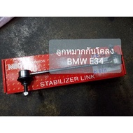 Twin Pack Front Stabilizer Ball Joint BMW Series 5 E34 M50