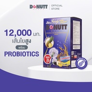 Donutt Brand ดูแลระบบขับถ่าย เสริมใยอาหาร Donutt Fiber โทเทิล ไฟบีลี่ พลัส โพรไบโอติกส์ ไฟเบอร์ กลิ่