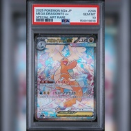 2025 日版 PSA10 超級啟暴龍 超級快龍 ex SAR (Mega Dragonite ex / メガカイリューex) Mega Dream ex M2a 246/193 SAR 評級 鑑定卡