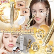 🇹🇼 TRUU 黃金胜肽緊緻電波眼霜 (高保濕震動導入版) *黃金電熨斗* 20ml 👀