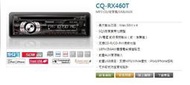 【利來小舖】 Panasonic 國際【CQ-RX460T】CD/MP3/iPod/iPhone前置USB